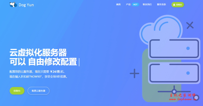 #便宜#狗云：香港/德国/荷兰/美国，CN2 GIA线路，按小时计费，全场6折-博悦天下