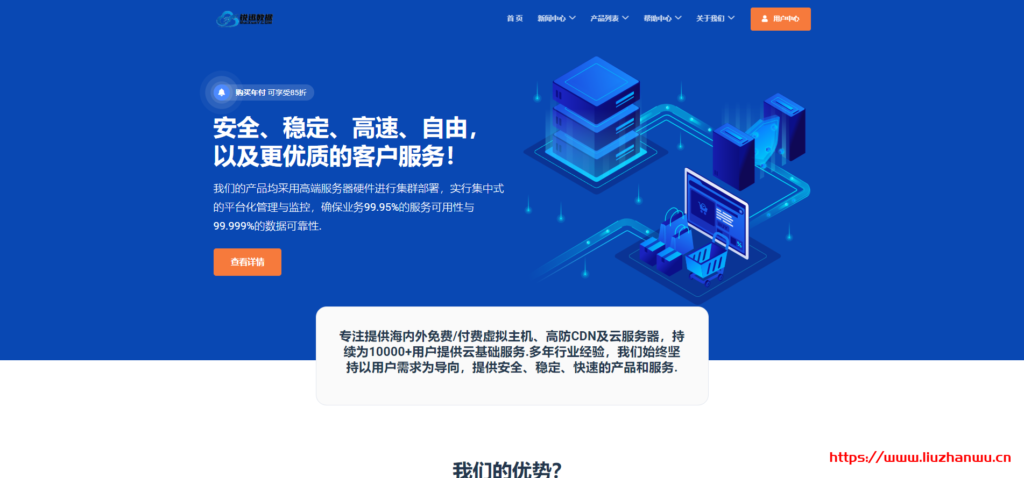 锐讯云：年终钜惠活动_香港BGP云服务6元/月续费同价_1核1G内存/15G硬盘/2M带宽-博悦天下