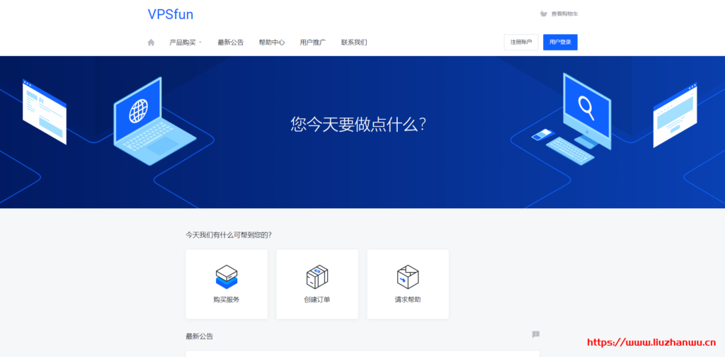 VPSFun：安徽移动G口NAT机器，年付8折，月付9折，100Mbps套餐月付6.75元-博悦天下