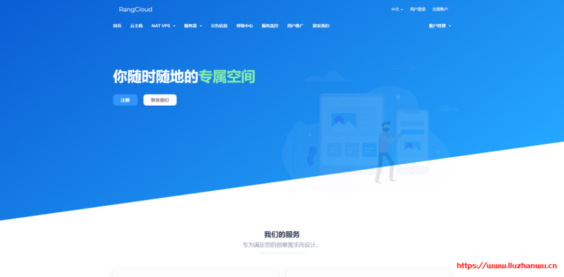 RangCloud：山东BGP服务器19元/首月，山东100M大带宽VPS，30个转发端口，8TB流量，香港CN2云服务器99元/年-博悦天下