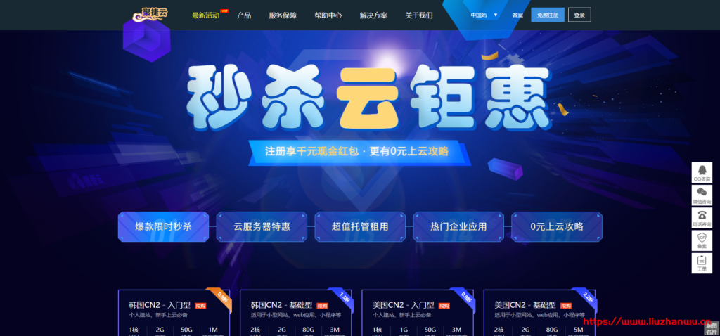 #便宜#聚捷云：主机永久免费用，云服务器低至9.9元/月，裸金属服务器85折优惠-博悦天下