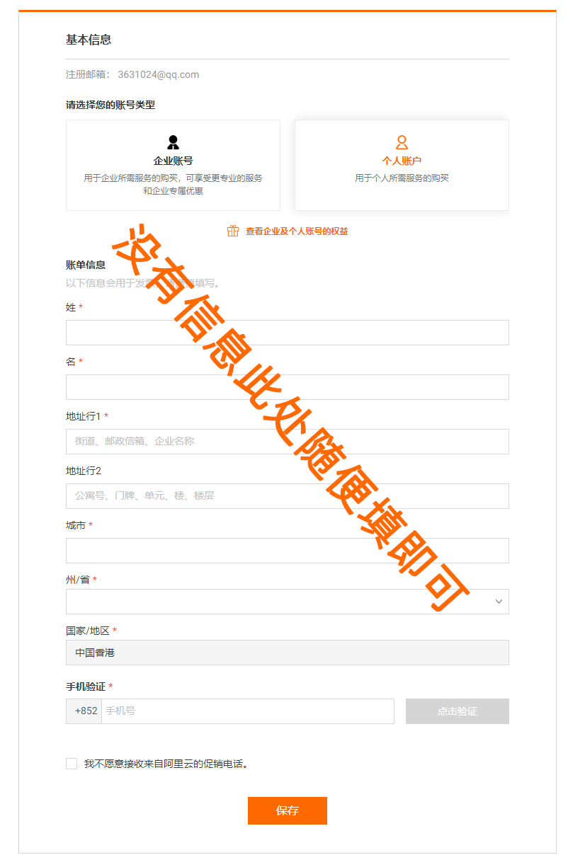天鹅云:无需信用卡、PayPal,不需要身份验证,直接开通购买阿里云国际版