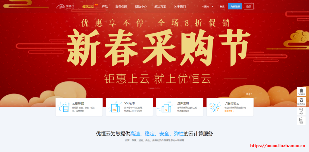 #投稿#优恒云：2核/2G/50G/10Mbps不限/100G防御/山东联通/月付100元-博悦天下