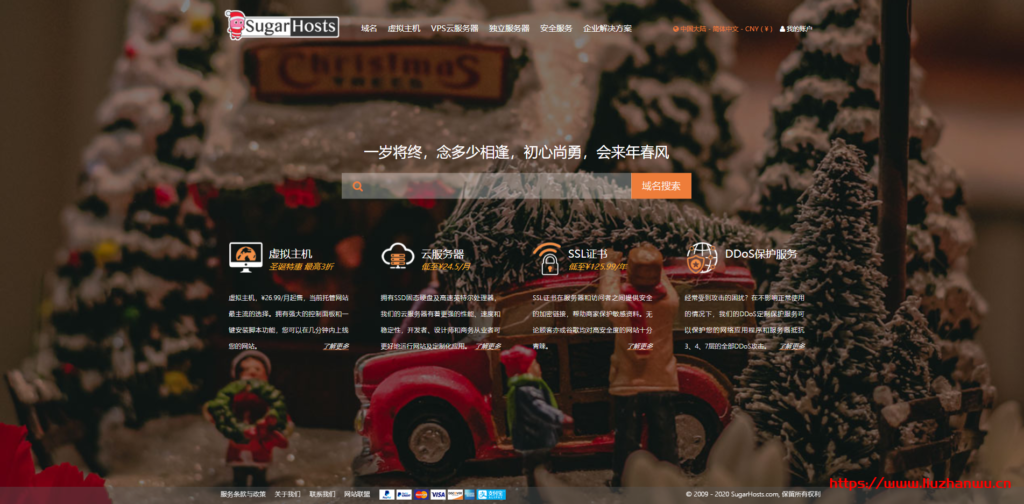 SugarHosts糖果主机：虚拟主机5折（有独立IP），云服务器6折，香港美国cn2德国-博悦天下