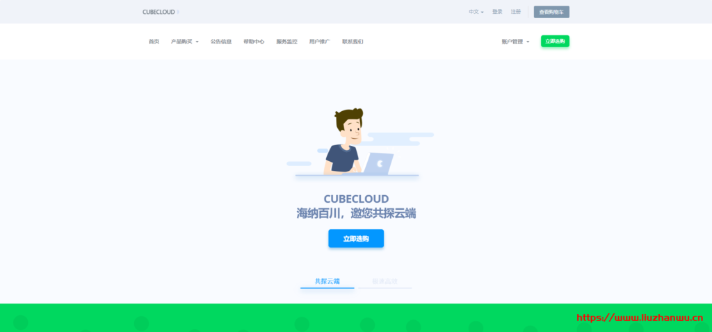 魔方云：2021，牛气冲天cubecloud春节促销_香港CN2/美国CN2全年最高折扣75折/香港原生IP服务器-博悦天下
