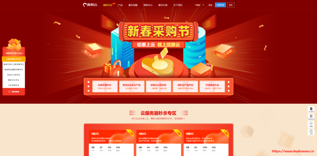 孤狼云：春节优惠，香港安畅CN2、香港沙田CN2云服务器低至10元/月-博悦天下