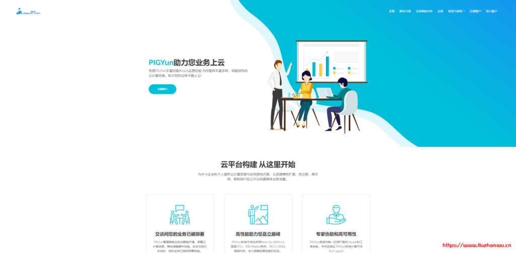 #新年优惠#PIGYun：韩国CN2直连套餐，带宽、流量全部升级，加量不加价，月付14.4元起-博悦天下