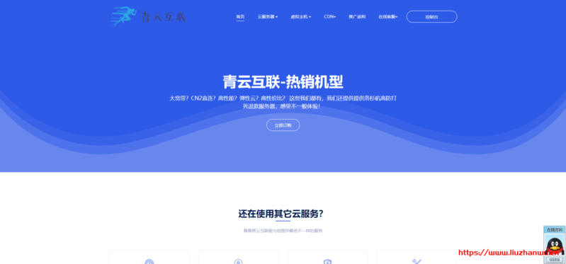青云互联：韩国cn2弹性云限时七折促销，15.6元/月，1核1G/40GB /500G流量/5M带宽/KVM虚拟化-博悦天下