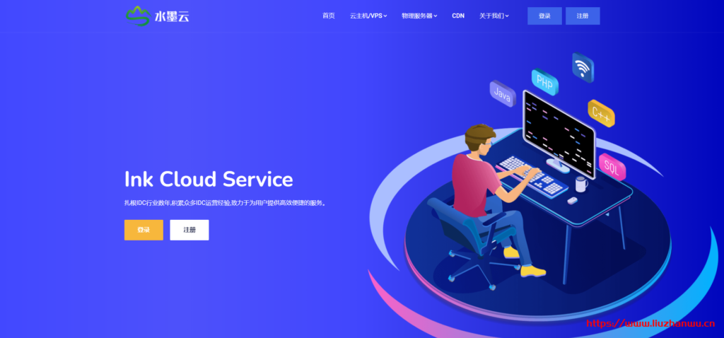 水墨云Ink Cloud Service 2021周年生日限时特惠活动：IPLC专线/海外CN2/NAT VPS年付99元起-博悦天下