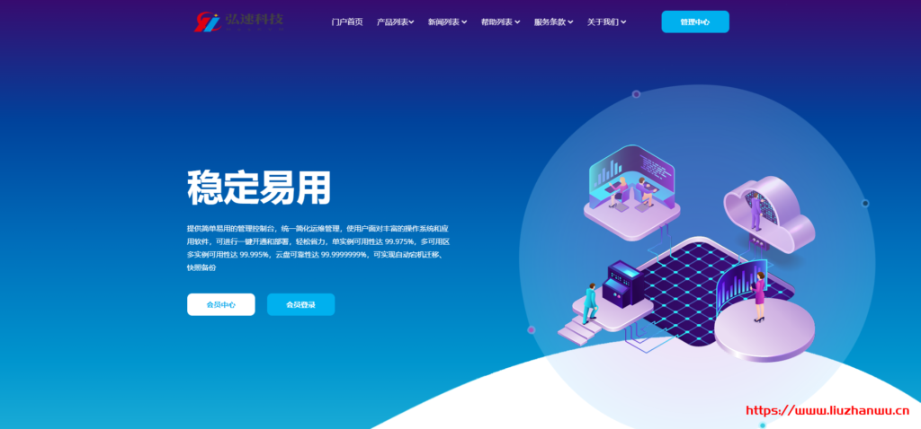 弘速科技：香港安畅CN2+BGP线路1核2G/8M带宽秒杀款120元/年-博悦天下