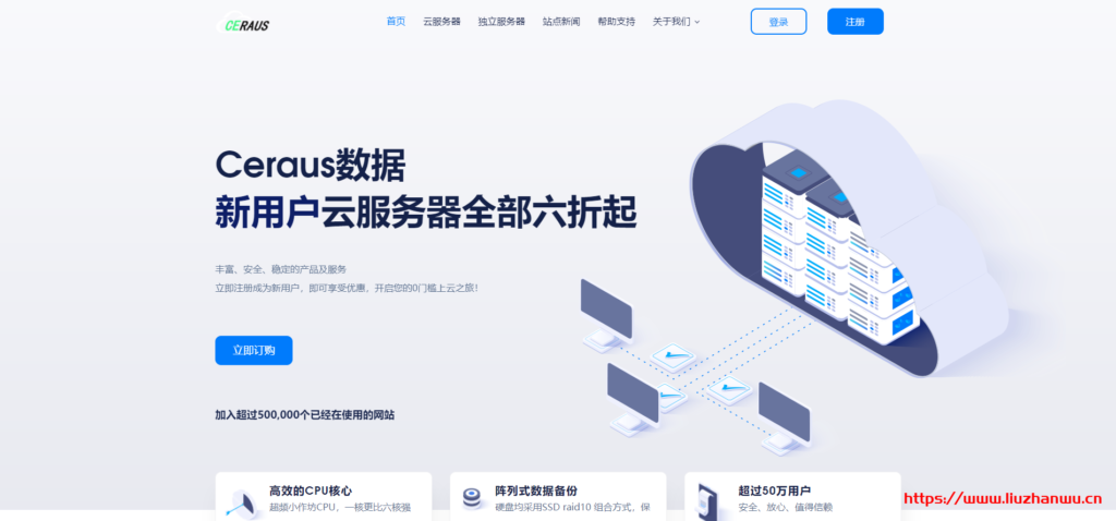 Ceraus数据：香港CN2 GIA去程移动回程路线VPS月付22元起-博悦天下