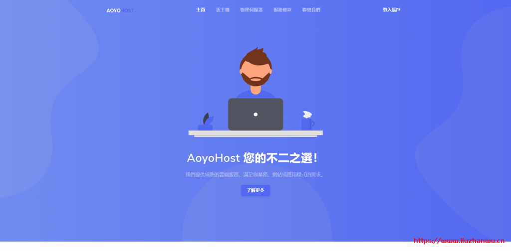 遨游主机：54.4元/月/1核/2GB内存/30GB SSD空间/500GB流量/200Mbps端口/KVM/洛杉矶/联通回程-博悦天下