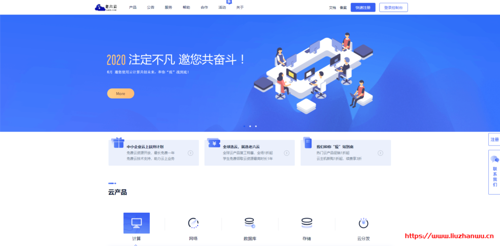 ⽼六云：新上架⾹港⼤宽带服务器_新购⾸⽉85折优惠-博悦天下