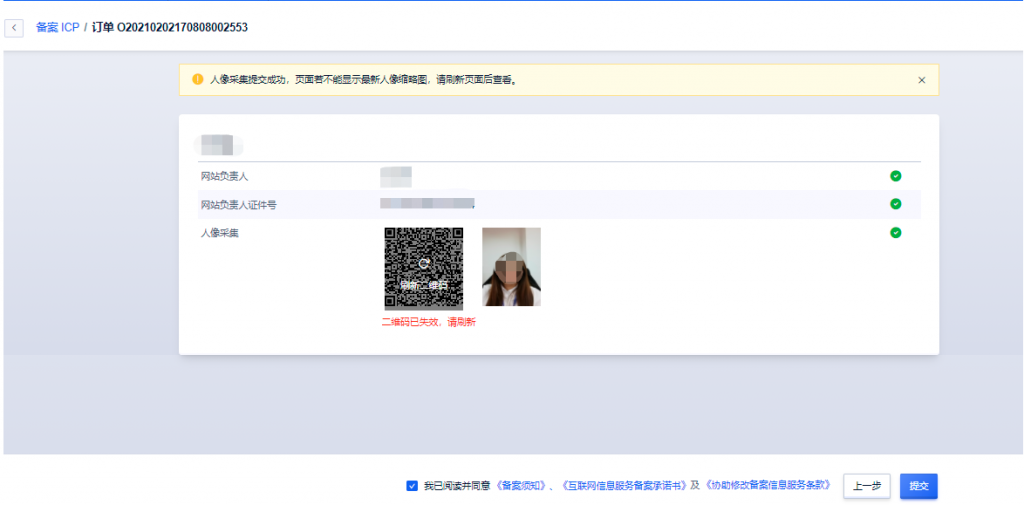 UCloud-电子核验版备案系统上线,彻底告别幕布时代,方便用户自助化备案,方便快捷,附备案界面图示!