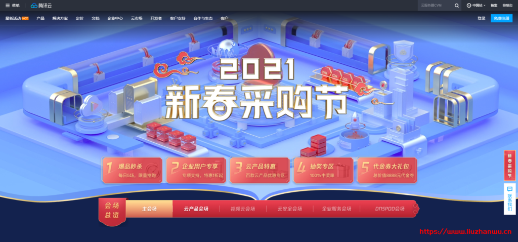 腾讯云：2021新春采购节，爆款产品特惠，助力企业上云，288元/3年/2核/4GB内存/80GB SSD空间/1.2TB流量/6Mbps端口/KVM/广州/北京/上海/成都-博悦天下