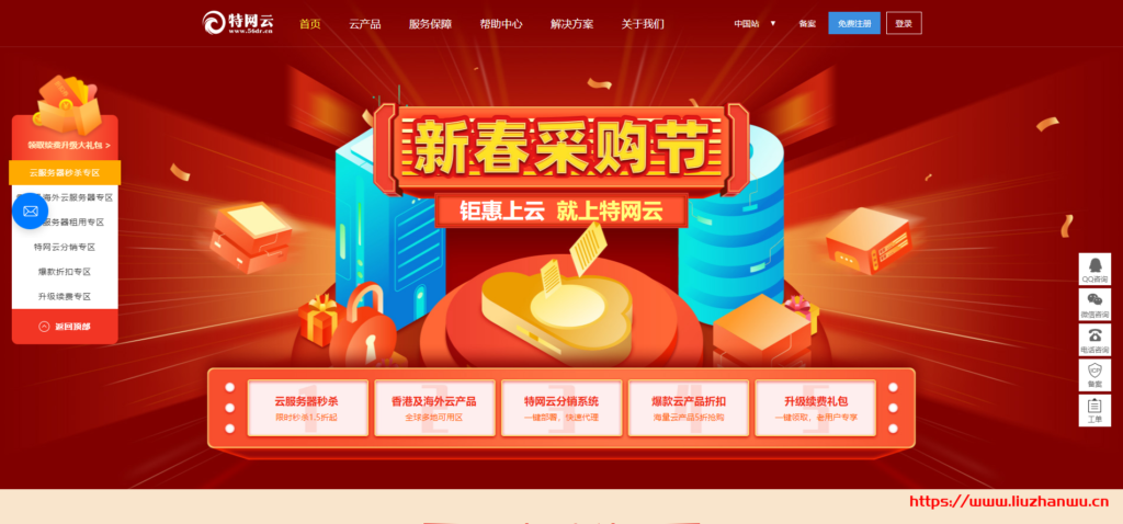 特网云：新上线香港四区，提供优惠码,8折优惠， CN2直达-博悦天下