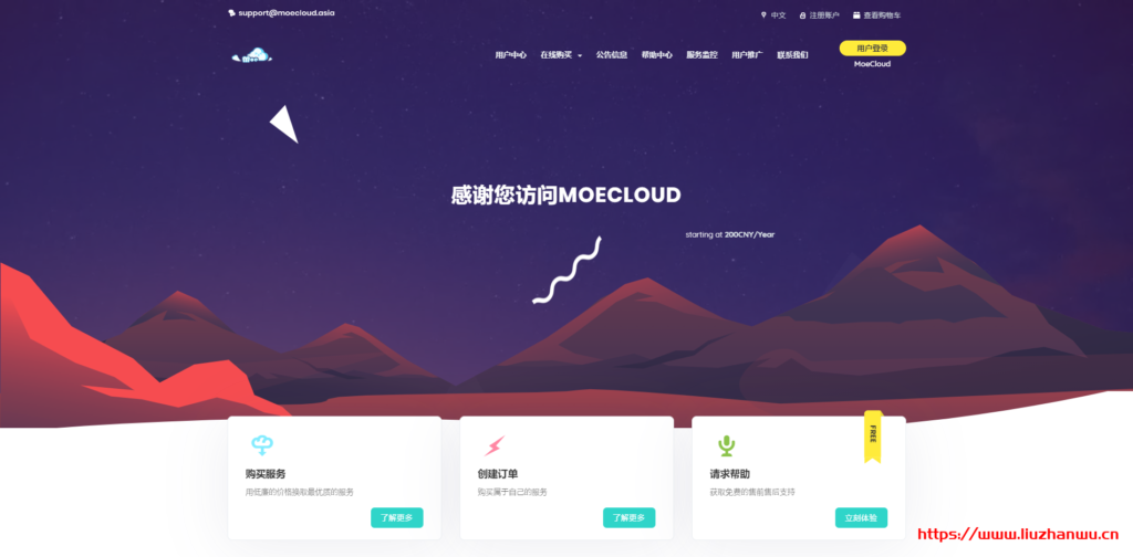 MoeCloud:299元/年/512MB内存/10GB SSD空间/1TB流量/500Mbps-1Gbps端口/KVM/香港BGP-博悦天下