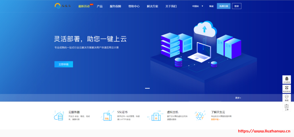 天生云：香港沙田CN2 GIA，1H1G40G/2M带宽，月付8.8元起测评-博悦天下