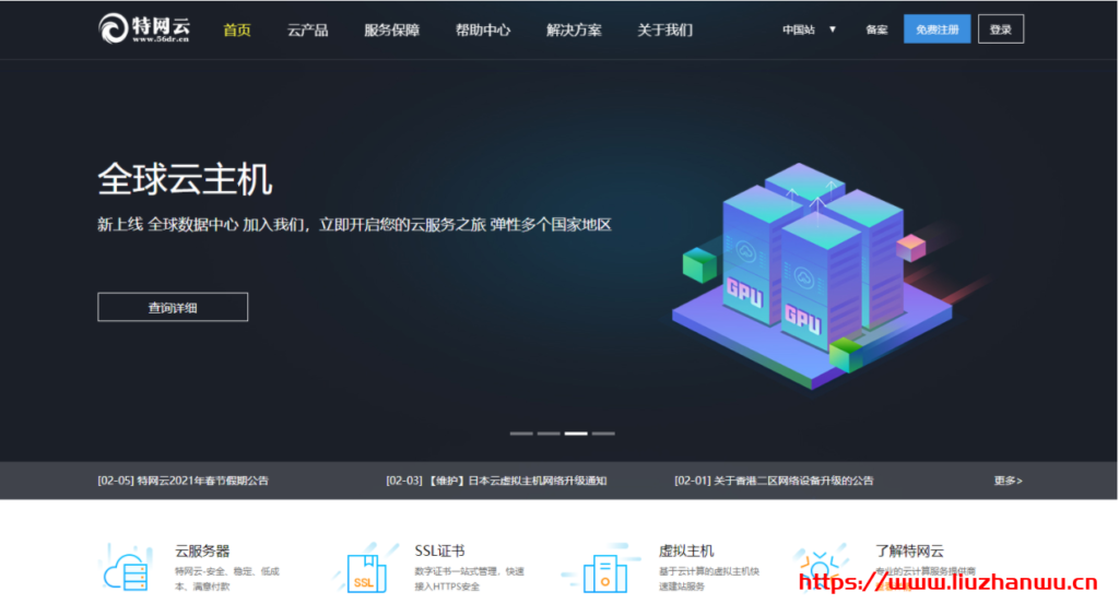 特网云：香港高防云主机无视CC 香港CN2/英国/荷兰/美国/多地区/高防CDN产品,限时优惠中 有优惠码低至48元/月-博悦天下
