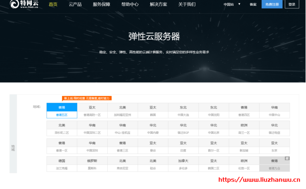 特网云:香港高防云主机无视CC 香港CN2/英国/荷兰/美国/多地区/高防CDN产品,限时优惠中 有优惠码低至48元/月
