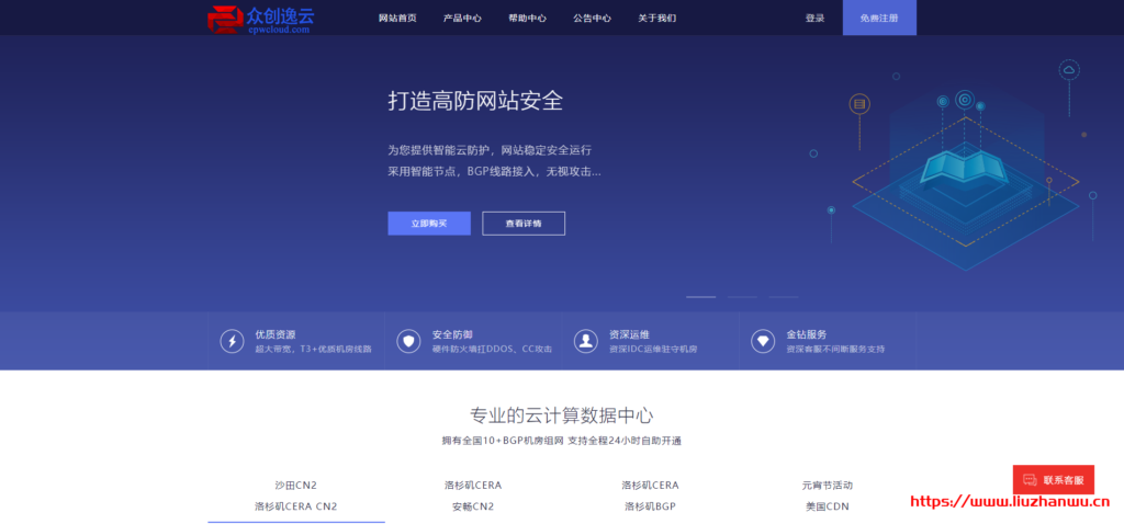 众创逸云：香港安畅CN2机器全新上架，新用户首月5折优惠年付8折优惠-博悦天下