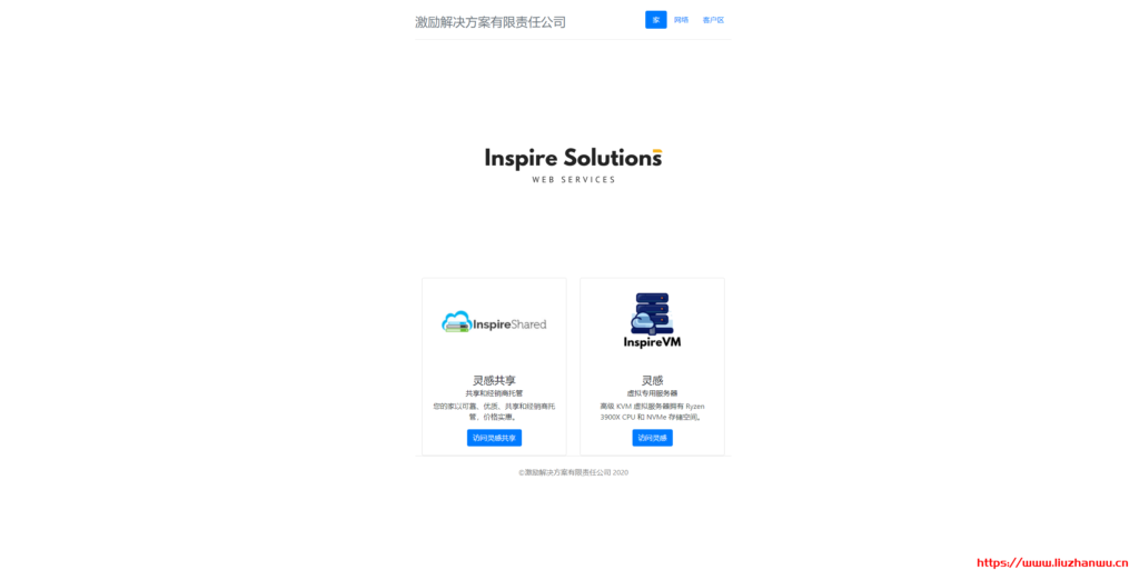 InspireVM：$2/月KVM-512MB/7G NVme/512GB/芝加哥机房-博悦天下