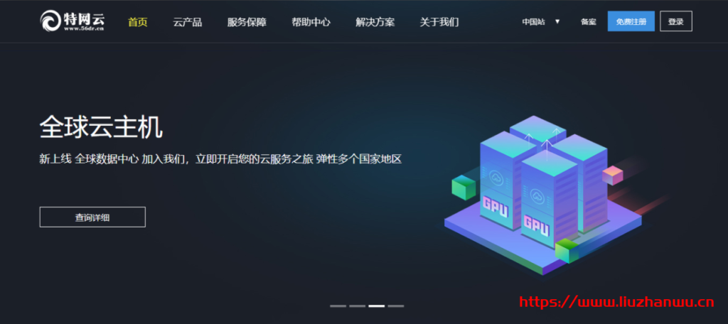 #便宜#特网云：香港高防御云主机CN2网络 新加坡/美国/洛杉矶/英国/荷兰等 #48元/月5M宽带-博悦天下