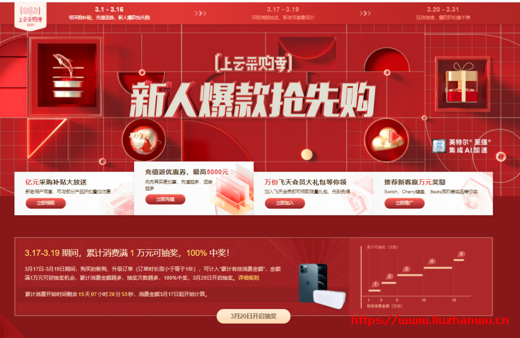 阿里云采购季：商标注册270元资质服务5折起，附企业应用爆款清单-博悦天下