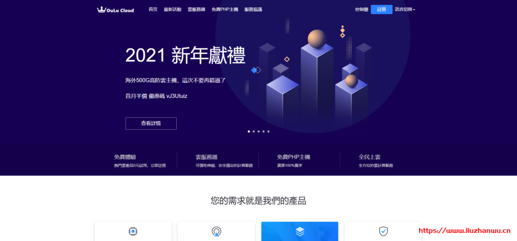 欧路云：香港cn2 vps 8折优惠，低至15元/月；法国500G高防-16元/月，香港20M+120IP杜甫-666元-博悦天下