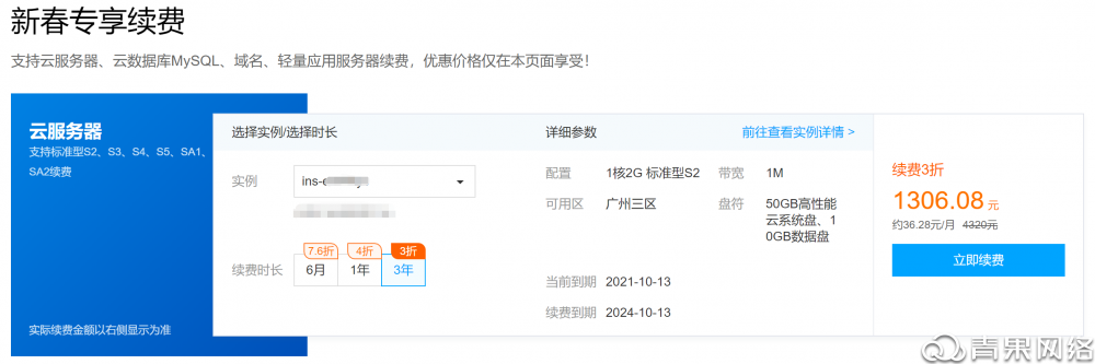 c604f069cc20649d3516a25135cf9128 青果网络:腾讯云新春采购季!官网活动价叠享折上折!