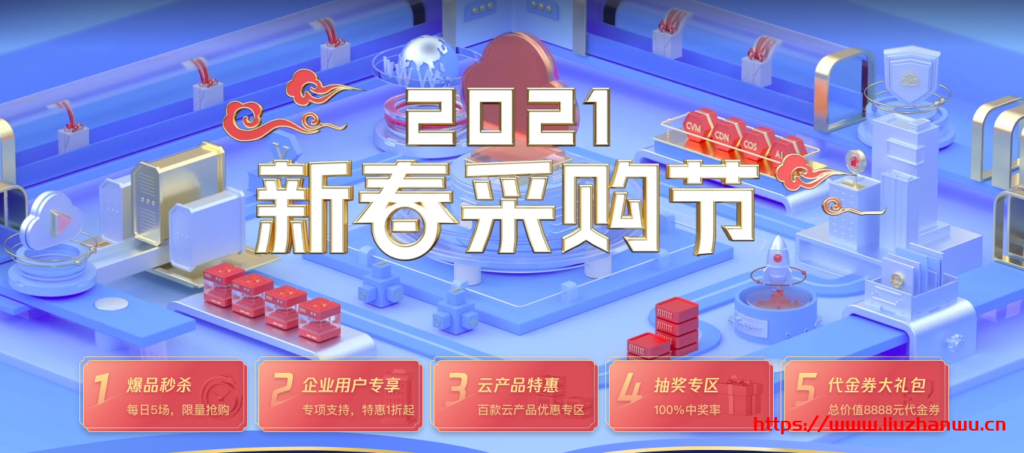 #秒杀#腾讯云：云服务器年付99元起，香港/新加坡轻量30Mbps带宽年付278元-博悦天下