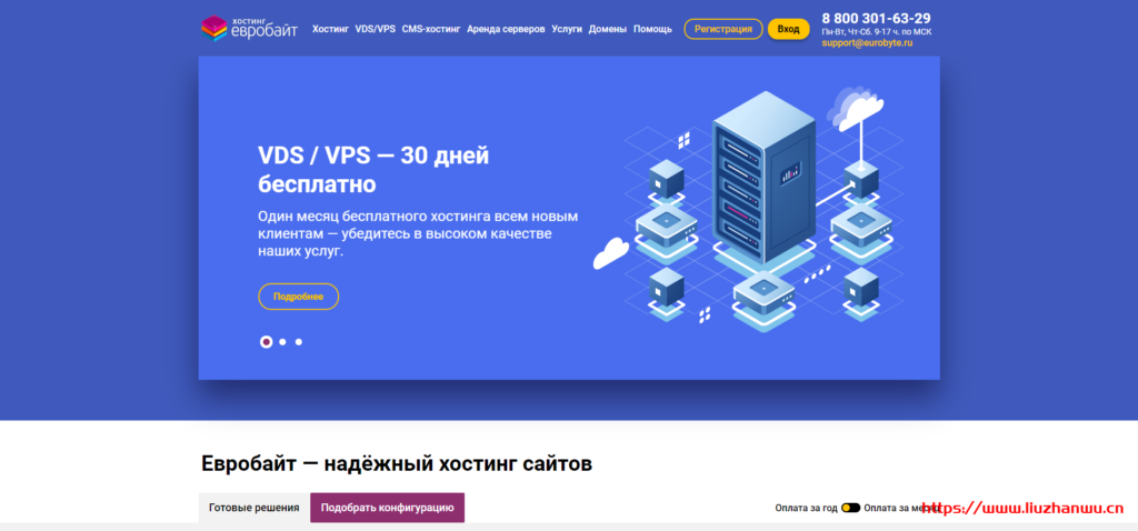 eurobyte：14.9元/月，俄罗斯VPS，不限流量，512M内存/1核/15gNVMe-博悦天下