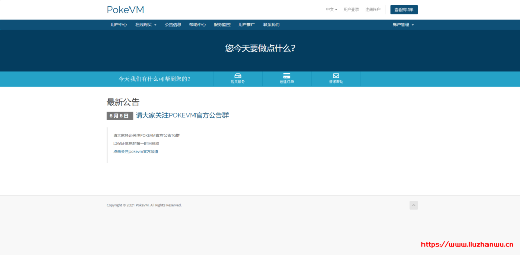 #联通AS4837#Pokevm：1核 AMD/1G/10G NVME/6T流量/200Mbps/洛杉矶/月付45元-博悦天下