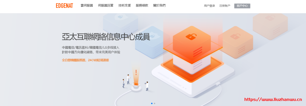 #活动#edgeNAT：愚人节促销，香港、韩国、美国CN2线路，全场月付7折，年付6折-博悦天下