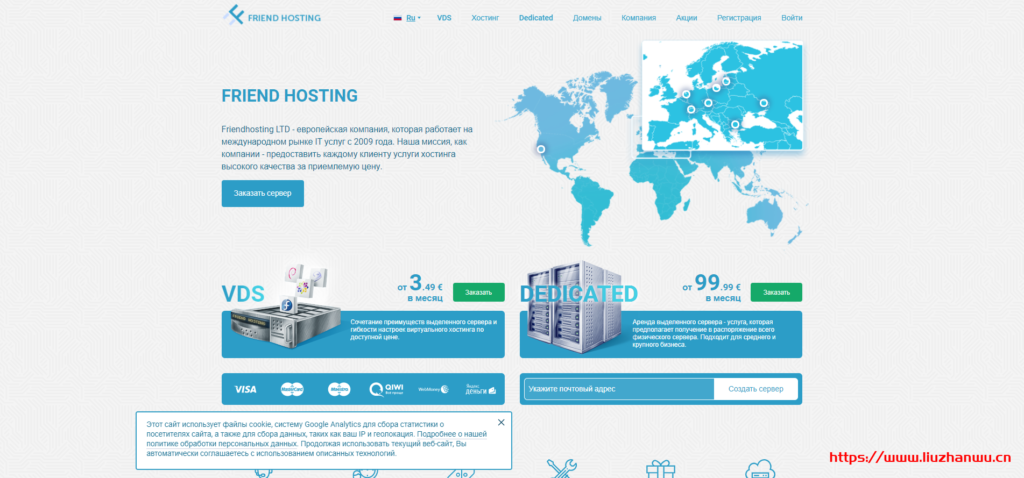 Friendhosting：Webmaster’s Day优惠，提供VPS和虚拟主机一次性6折优惠，老用户复购赠送一个月-博悦天下