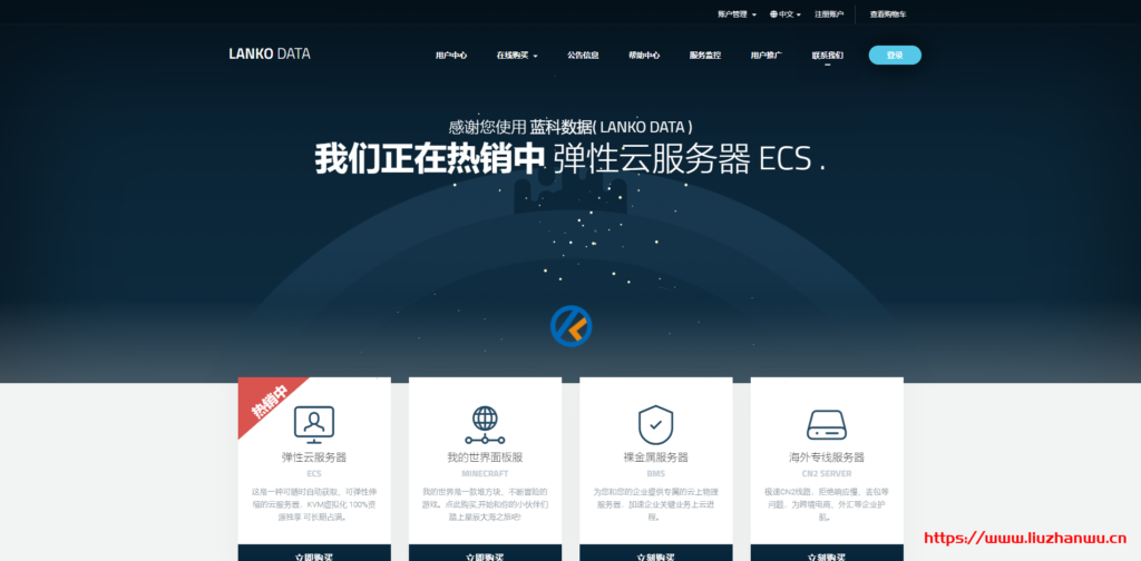 蓝科数据：25元/月/AMD Ryzen 9/1GB内存/20GB NVME空间/2TB流量/2.5Gbps端口/KVM/洛杉矶/联通4837-博悦天下