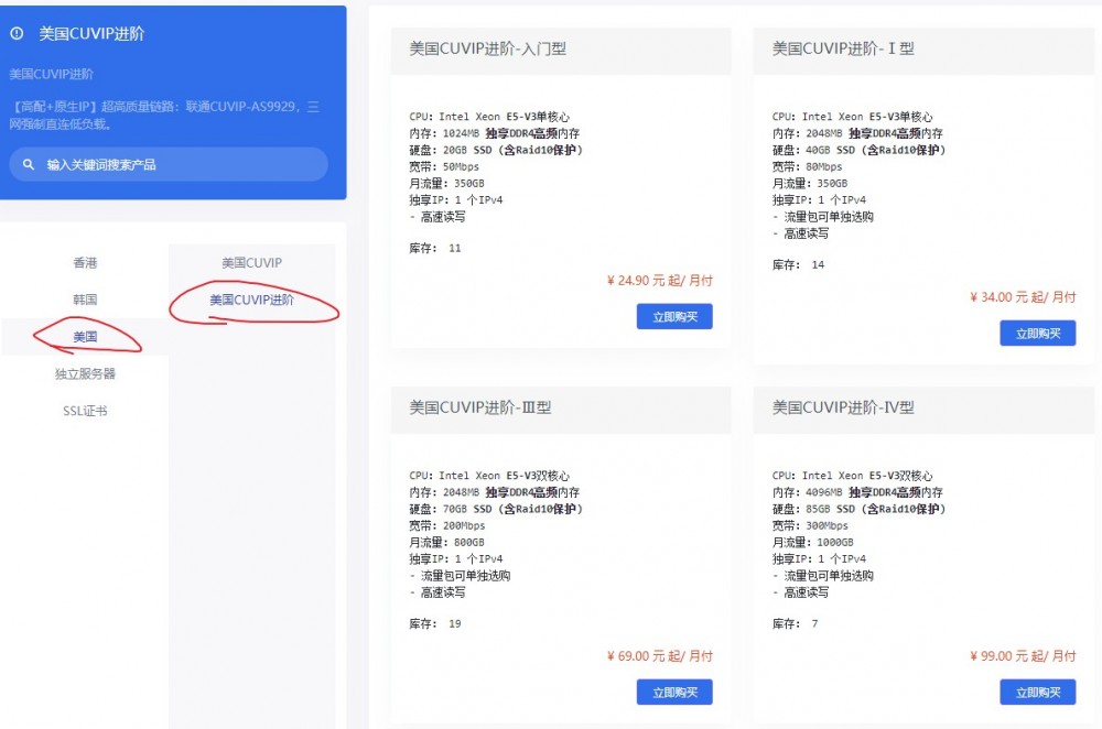 PIGYun：19.9元/月/1GB内存/20GB SSD空间/350GB流量/50Mbps-300Mbps端口/KVM/洛杉矶/电信GIA+联通9929；美国原生IP