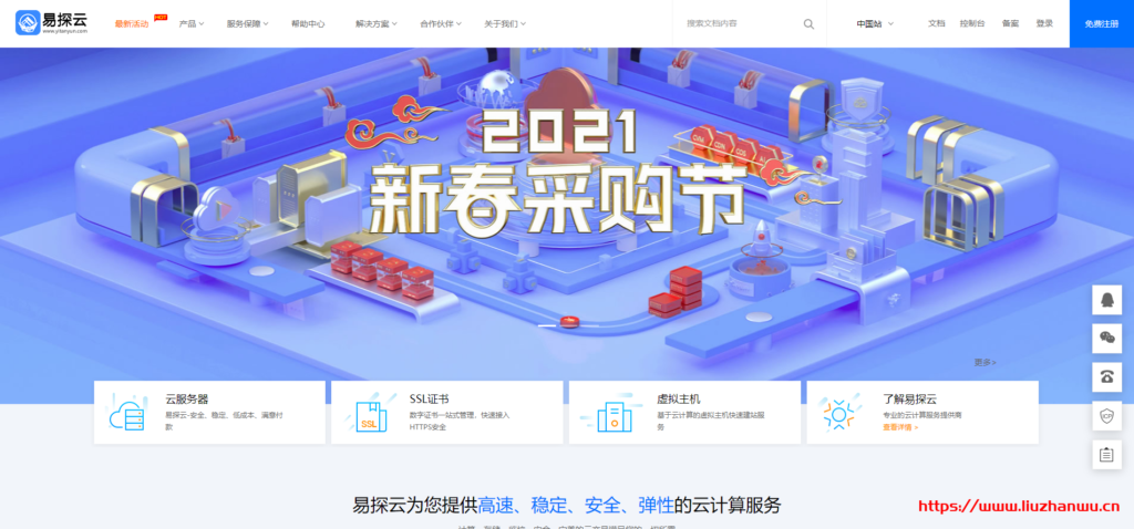 易探云：免费云虚拟主机0元领取,全能型虚拟主机,可试用1个月-博悦天下