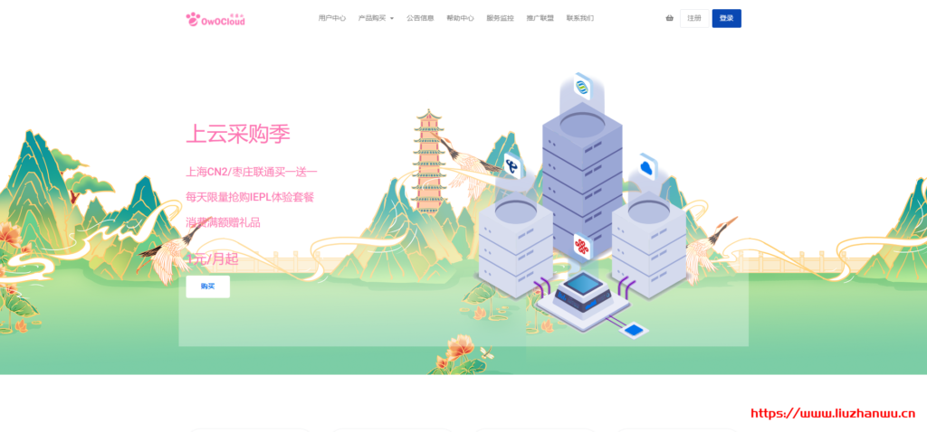 OwOCloud：66元/月/384MB内存/10GB SSD空间/100GB流量/50Mbps-200Mbps端口/共享IP/KVM/深港专线-博悦天下