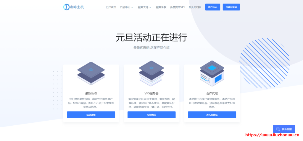 咖啡主机：新上美国Cera联通AS4837线路套餐，200Mbps大带宽，月付低至18元-博悦天下