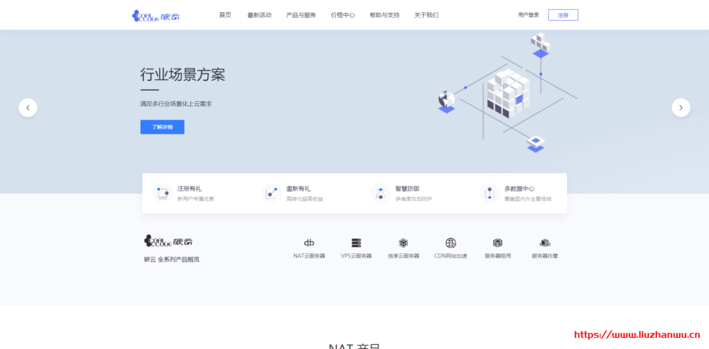 碳云：上海NAT机器补货，1核/512M/8G/2T流量/200Mbps/10端口/月付70，年付568-博悦天下
