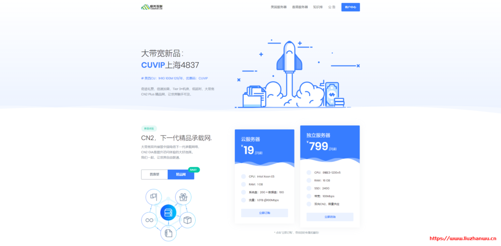 极光KVM：新上洛杉矶CUVIP线路，带宽可达1Gbps，1核/1G/40G/1T/100Mbps/年付139元-博悦天下