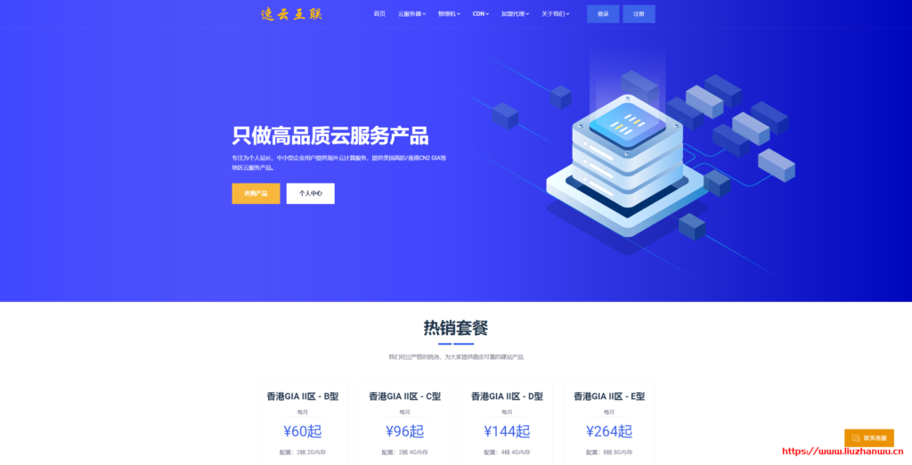 速云互联：香港三网回程CN2 KVM VPS，带宽10Mbps，月付30元-博悦天下