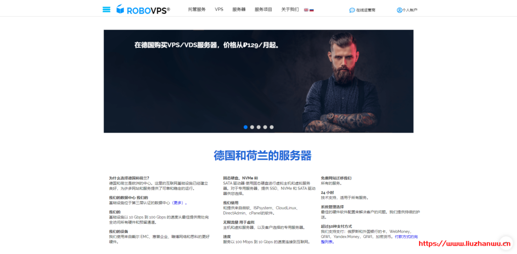 robovps：俄罗斯VPS/德国VPS，不限流量，$1.67/月，512M内存/1核/10gSSD，可PayPal/微信-博悦天下