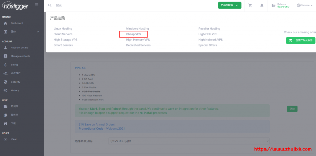 QQ截图20210423084631-1024x508-1 hostigger:终身6折,年付低至$20/年,无限流量,最低100M带宽,支持windows