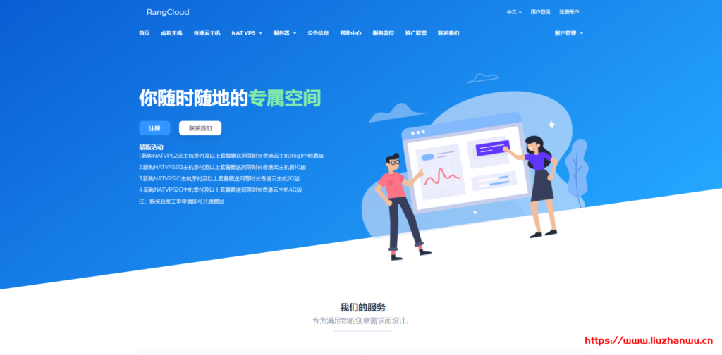 rangcloud：美国CeRa服务器969元/月起，香港CeRa服务器1229元/月起，德阳高防400元/月起-博悦天下