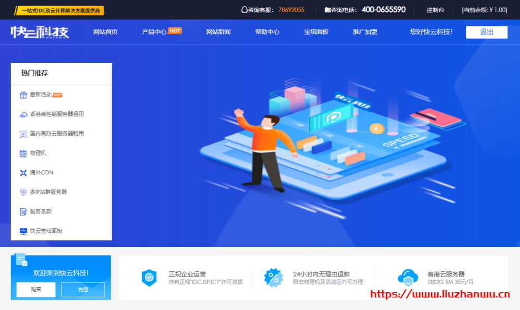 快云科技：5-1活动大反馈/年付限量50台超级钜惠，香港CN2 20M带宽月付21元起，年付388元起，支持按需定制-博悦天下