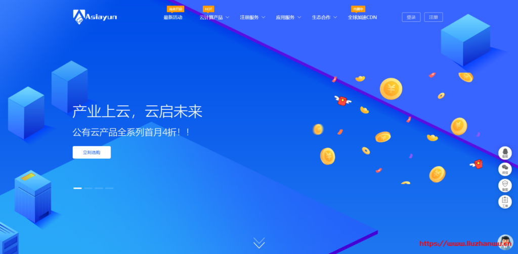 #五一优惠#Asiayun：1核/1G/60G/100Mbps不限流量/美国三网CUVIP/年付106元-博悦天下