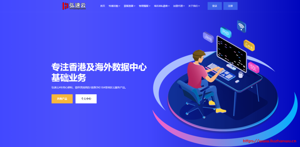 弘速云 - 51劳动节香港大硬盘VPS促销，2核2G/100G硬盘/15M带宽仅需13元/月-博悦天下