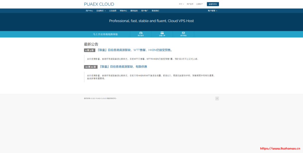 PUAEX：香港HKBN商宽，G口不限流量，季付82折，月付9折-博悦天下
